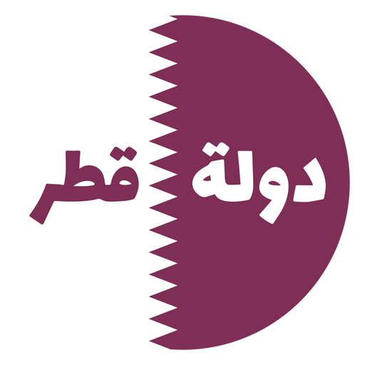 El nombre de Qatar escrito en un emblema nacional Diseño PNG