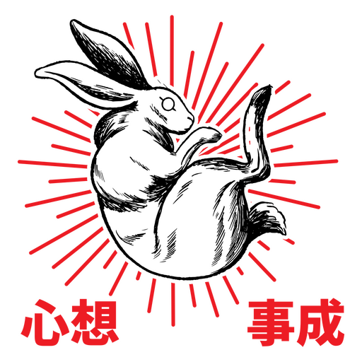 Vintage Kaninchenillustration mit strahlendem Sonnenstrahl PNG-Design