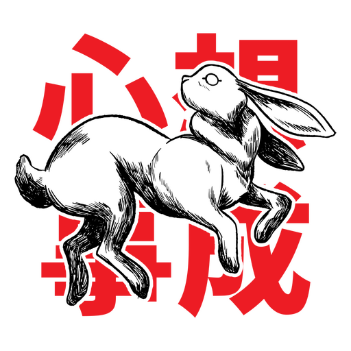 Dynamische Kaninchenillustration mit kräftiger Typografie PNG-Design