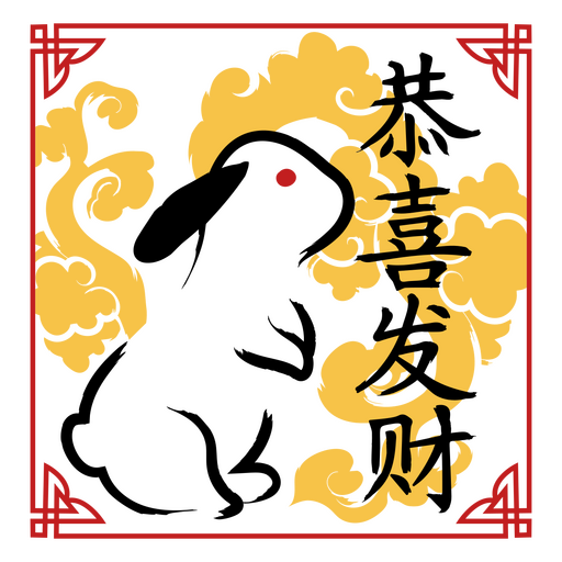 Chinese bunny with chinese calligraphy PNG Design