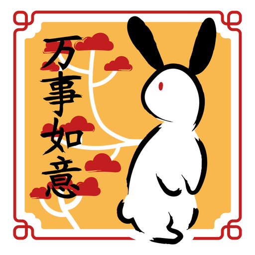 Silueta de un conejo con escritura china. Diseño PNG