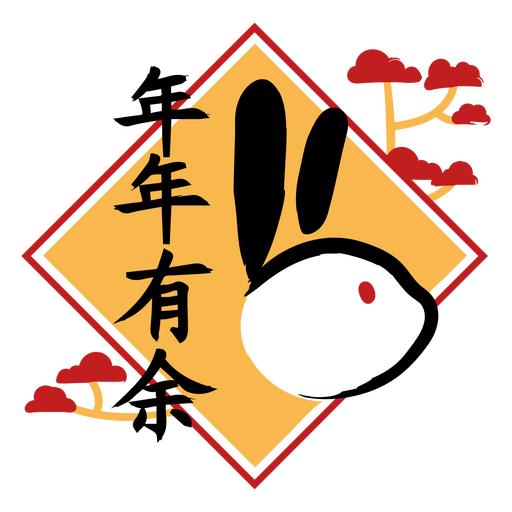 Logotipo del conejo del a?o nuevo chino Diseño PNG