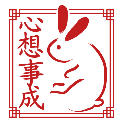 Zodíaco chinês o ano do coelho Desenho PNG
