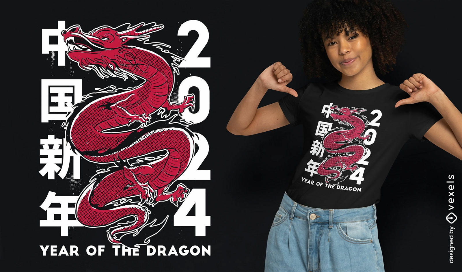 2024 Año del diseño de la camiseta del dragón.
