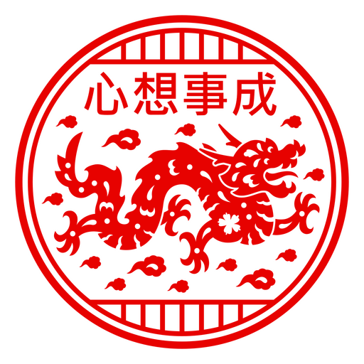 Exquisito diseño de sello de dragón. Diseño PNG