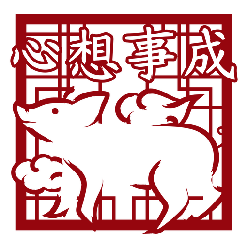 Elegante diseño de cerdo del zodíaco chino. Diseño PNG