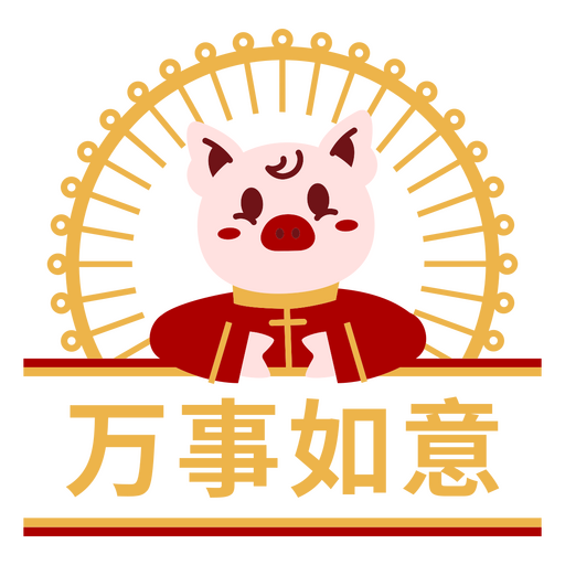 Diseño de personaje de cerdo juguetón para celebraciones festivas. Diseño PNG