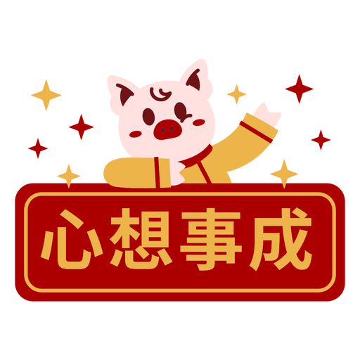 Ilustração de porco brincalhão com citação inspiradora Desenho PNG