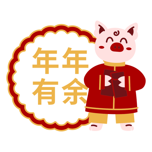 Niedliches Schwein-Charakterdesign für die Feier zum Mondneujahr PNG-Design