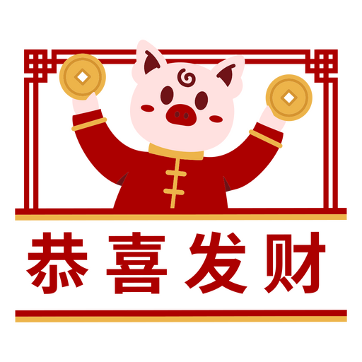 Ilustración de cerdo alegre para la celebración del Año Nuevo chino Diseño PNG
