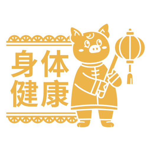 Playful pig character design with health message PNG Design