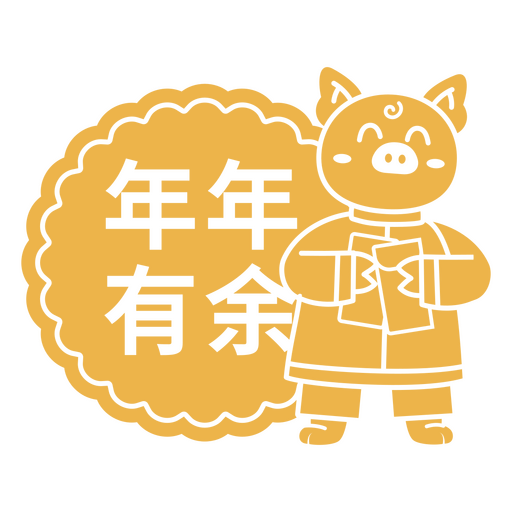 Diseño de personaje de cerdo juguetón para el Año Nuevo Lunar. Diseño PNG