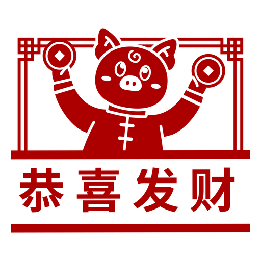 Festive pig celebration design PNG Design