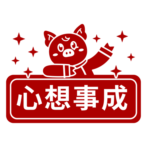 Ilustração de porco brincalhão com design de texto motivacional Desenho PNG