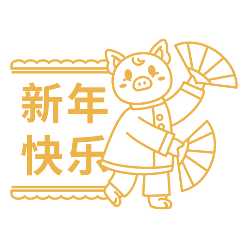 Cerdo chino sosteniendo un abanico Diseño PNG