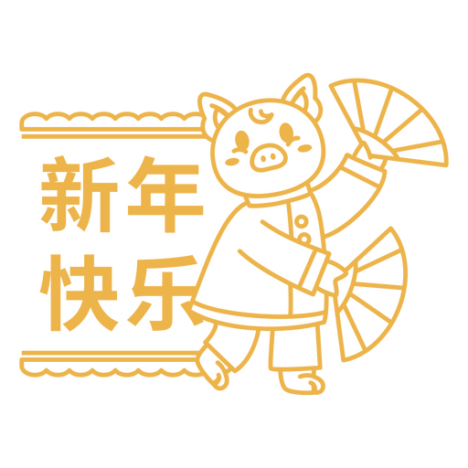 Chinesisches Schwein, das einen Fächer hält PNG-Design