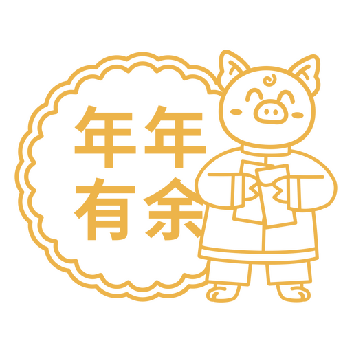 Design de personagem de porco alegre para o ano novo lunar Desenho PNG