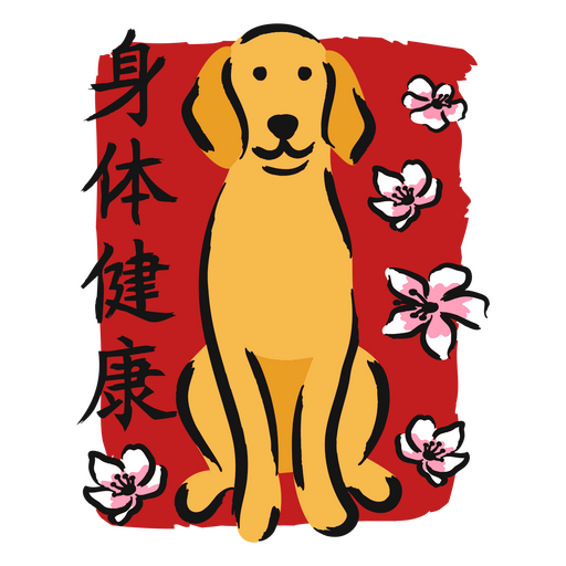 Golden retriever sitting on a red background PNG Design