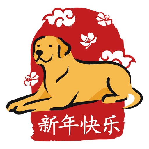 Ilustração fofa de cachorro para a celebração do ano novo chinês Desenho PNG