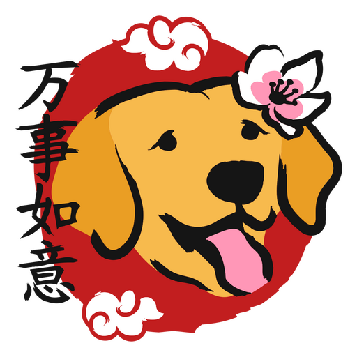 Perro en un c?rculo rojo con elementos chinos. Diseño PNG