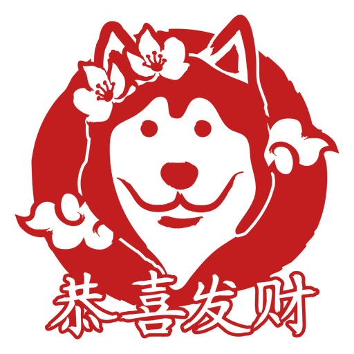 Cabeza de perro con caracteres chinos. Diseño PNG