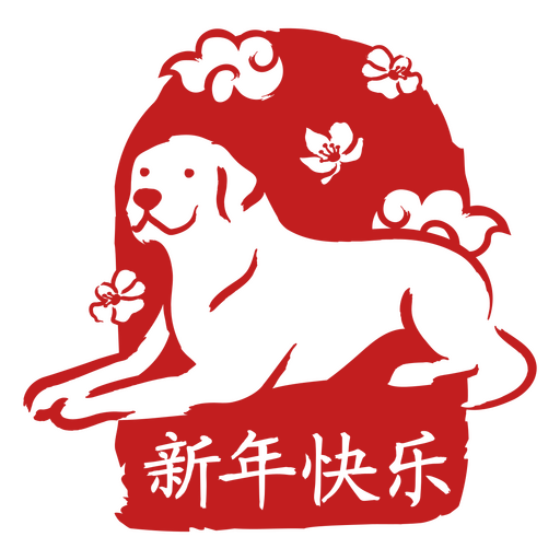 Ilustración tradicional de perro del Año Nuevo Lunar Diseño PNG