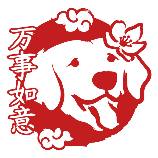 Playful dog illustration with chinese text PNG Design