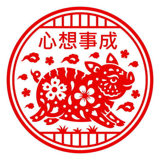 Ilustração vibrante do porco do zodíaco chinês Desenho PNG