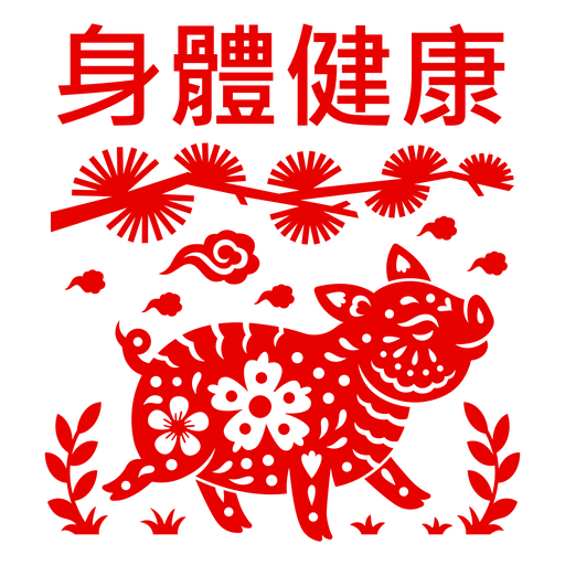 Encantadora ilustración de un cerdo con una bendición de salud en rojo. Diseño PNG