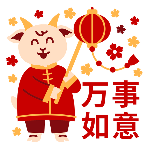 Chinesisches Neujahrsfest, Ziegenkarikatur PNG-Design