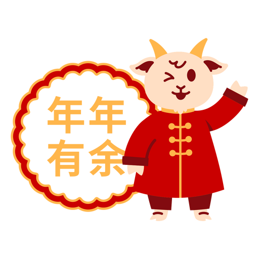 Ilustración juguetona de una cabra del Año Nuevo chino Diseño PNG