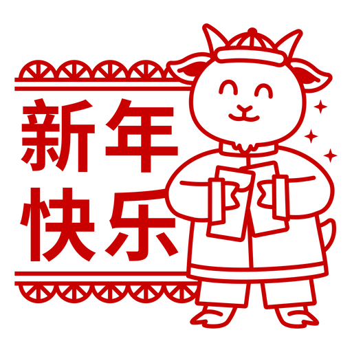 Chinese zodiac goat stroke PNG Design