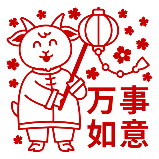 Chinese zodiac goat with lamp PNG Design
