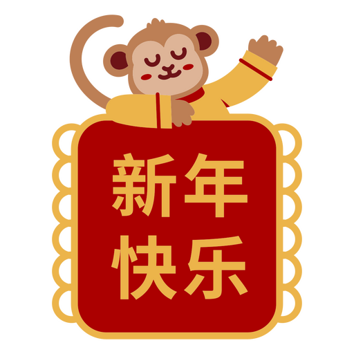 Chinesischer Affe hält ein Schild mit der Aufschrift ?Chinesisches Neujahr?. PNG-Design