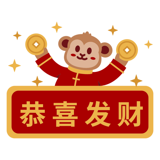 Macaco chinês segurando uma moeda de ouro Desenho PNG