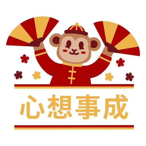 Chinesischer Affe h?lt einen F?cher mit dem Wort Chinesisches Neujahr PNG-Design