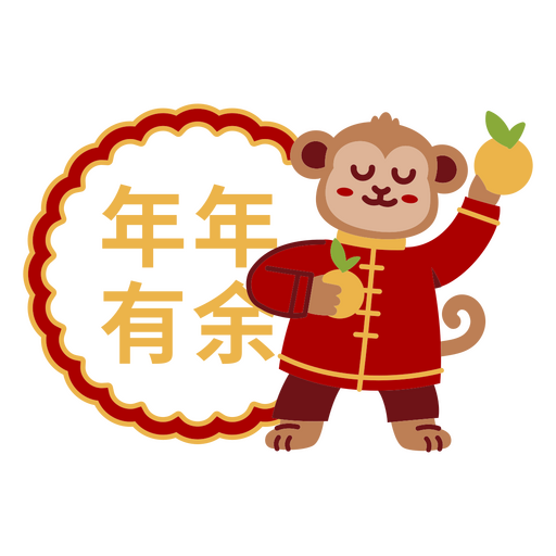 Mono de a?o nuevo chino con naranjas Diseño PNG