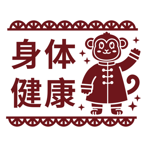 Ilustración de un mono juguetón con mensaje de salud Diseño PNG