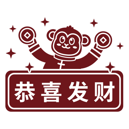 Diseño festivo de mono con símbolos de prosperidad. Diseño PNG