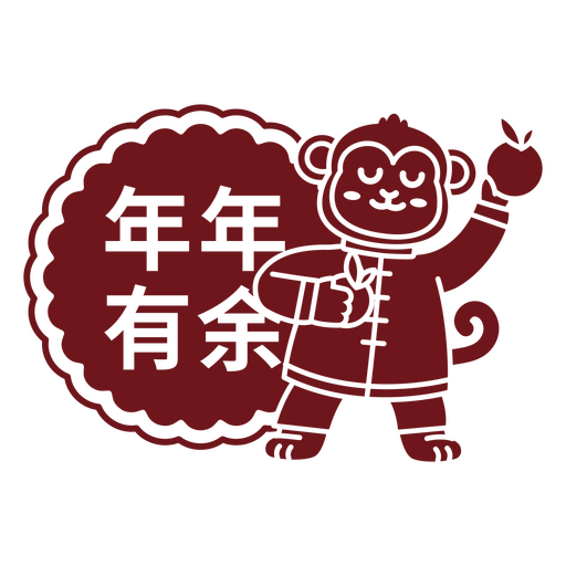 Diseño de personaje de mono juguetón para la celebración del Año Nuevo Lunar. Diseño PNG