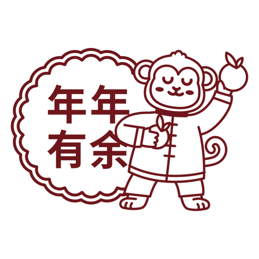 Playful monkey illustration for lunar new year celebration PNG Design