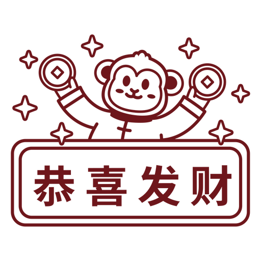 Diseño de mono juguetón que celebra la prosperidad. Diseño PNG