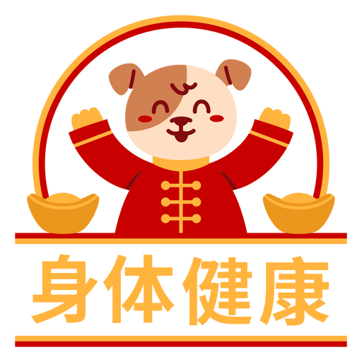 Ilustración de un perro juguetón que celebra la salud Diseño PNG