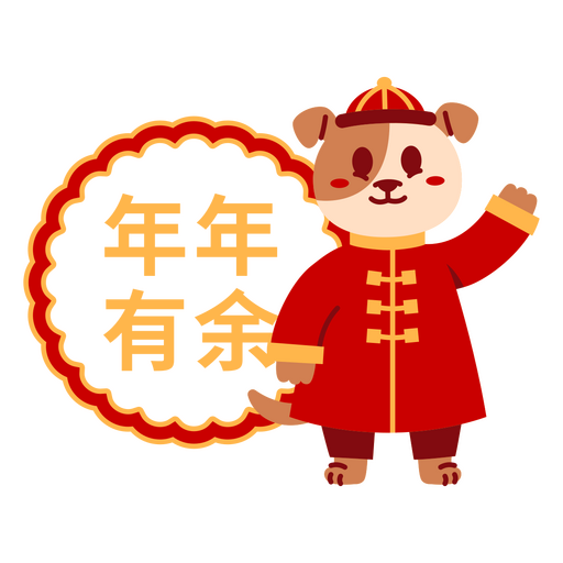 Lindo perro de dibujos animados celebrando el año nuevo lunar Diseño PNG