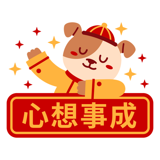 Ilustración de perro juguetón con colores vibrantes y expresión alegre. Diseño PNG