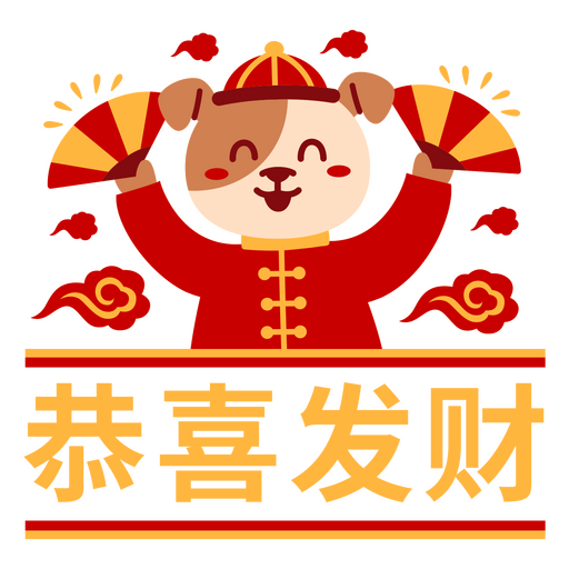 Diseño festivo de celebración de perro de dibujos animados Diseño PNG