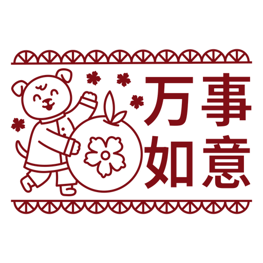Design de camiseta com ilustração festiva de cachorro com elementos florais e símbolos tradicionais Desenho PNG