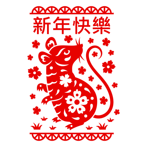 Composição de rato do ano novo chinês de 2020 Desenho PNG