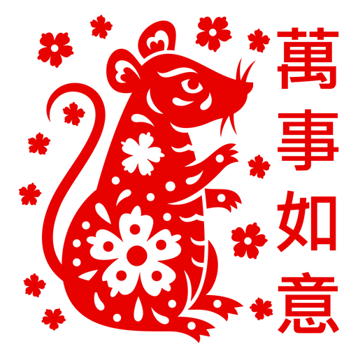 citação de rato do ano novo chinês de 2020 Desenho PNG