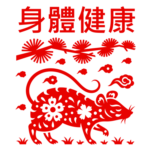 Rato do ano novo chinês de 2020 cortado Desenho PNG